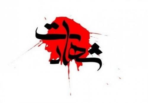 اینفوگرافی /کدام محافظان رهبر انقلاب، احمدی نژاد و سردار سلیمانی به شهادت رسیدند؟