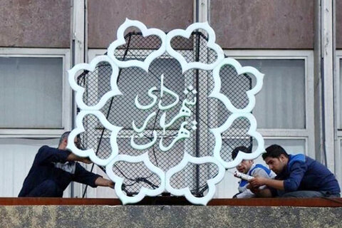 رخنه فساد در شهرداری تهران/ مجید فراهانی: رتبه اول شهرداری در زمینه دریافت رشوه و پارتی‌بازی