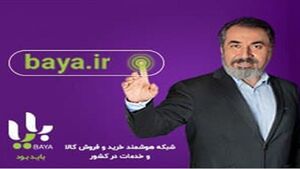 همه اطلاعات شما دست بایاست!