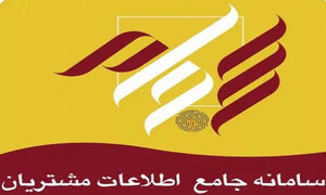 واریز سود سهام ۱۰ میلیون سهامدار با سجام