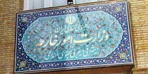  سفیر فرانسه در تهران به وزارت خارجه احضار شد