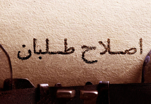 اگر اصلاح‌طلبان با چند نامزد وارد انتخابات شوند، لطمه بزرگی می‌بینند