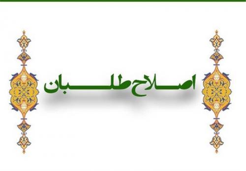  اصلاح‌طلبان از «نهاد اجماع‌ساز» و مانیفست انتخاباتی برای 1400 رونمایی کردند