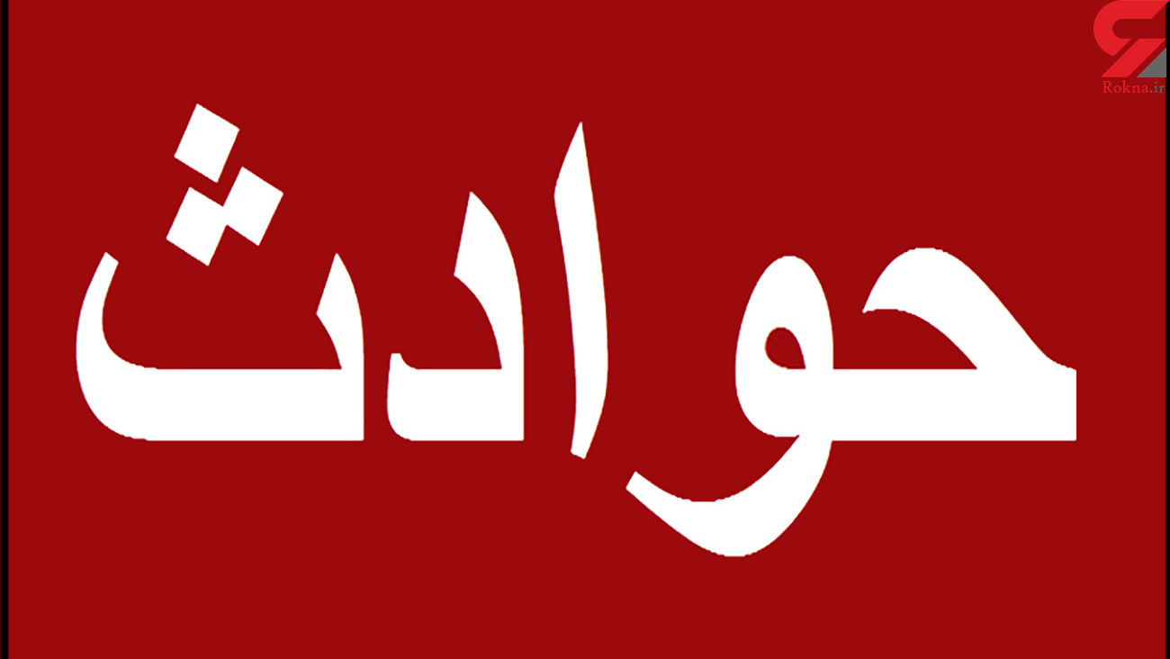  مرگ دلخراش بر اثر گیرکردن در پله برقی