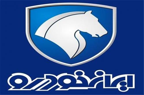 اعلام زمان قرعه کشی محصولات ایران خودرو مشخص شد