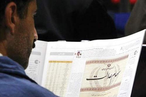 غیرمستقیمی‌ها سود بیشتری دریافت می‌کنند | سود سهام عدالت چگونه واریز می‌شود؟