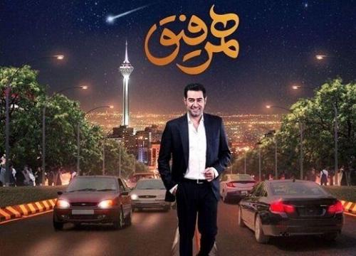 لو رفتن مهمانان «همرفیق» شهاب حسینی واقعیت دارد؟!