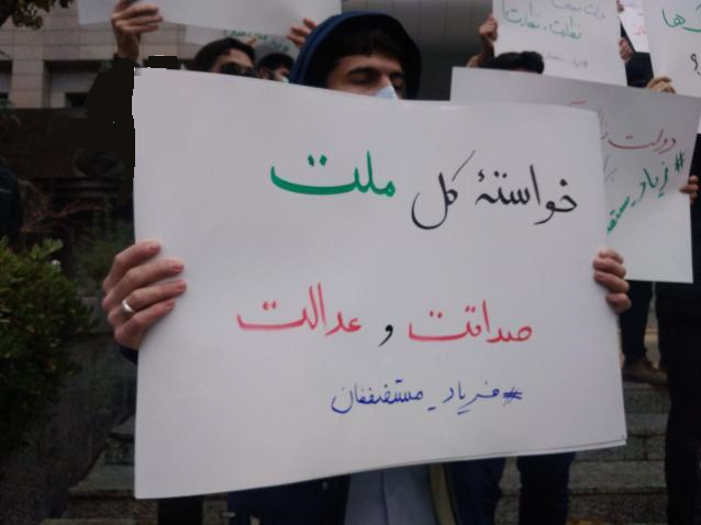 تجمع اعتراضی دانشجویان