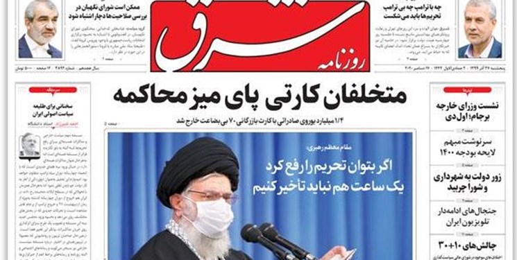 جریان تحریف در روزنامه‌های اصلاحاتی