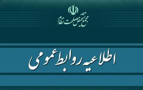 رهبر انقلاب با کدام پیشنهاد درباره لوایح FATF موافق کرده اند؟