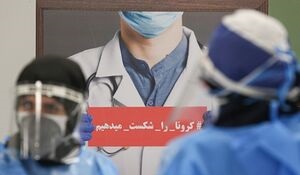 آخرین آمار مبتلایان به کرونا تا ۳۰ آذر