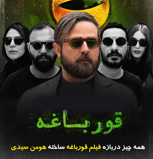 «قورباغه» توقیف نشده است!!