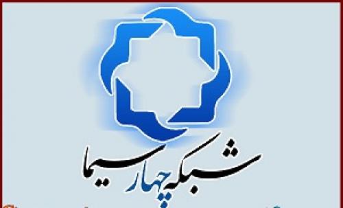 حضور یکی از حامیان «فتنه آبان ۹۸» در میهمانی یلدایی «شبکه چهار سیما» به چه معنی است؟!
