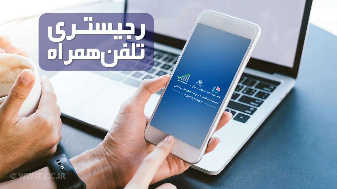  کلاهبرداری با نام رجیستری