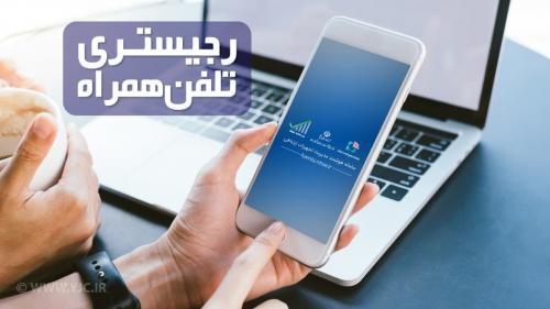  کلاهبرداری با نام رجیستری
