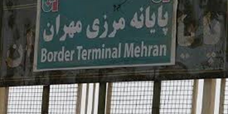 مرز تجاری«مهران» باز است