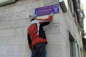 وحدت‌شکنی نکنید