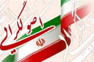 جزئیات برنامه‌های انتخاباتی ائتلاف اصولگرایان