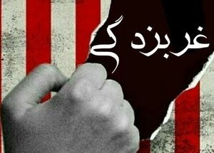 کاش یکی هم برای این مرض واکسن می‌ساخت