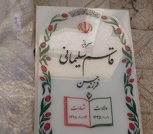 «او» می‌خواست مثل چه کسی شهید شود؟