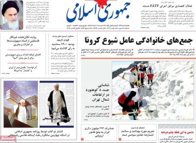 صفحه اول روزنامه های صبح امروز / یکشنبه 07 دي 