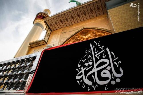 عکس/ حرم علوی سیاه پوش شد