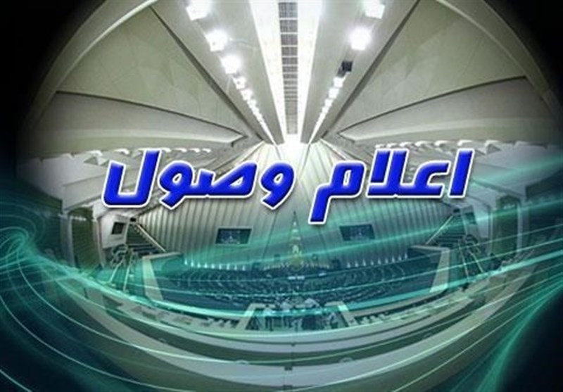  اعلام وصول طرح تشکیل یک وزارتخانه جدید 