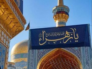 سیاه پوشان حرم رضوی در عزای «مادر»