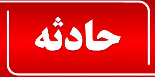  ریزش چاه در خیابان شیخ بهایی تهران