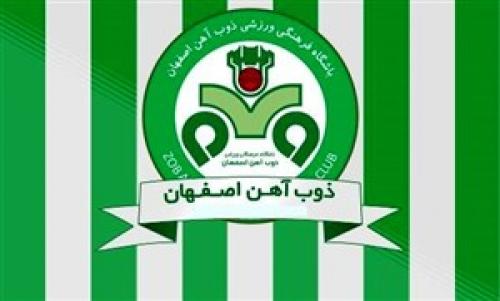  بیانیه تند ذوب‌آهن علیه سازمان لیگ و پرسپولیس  