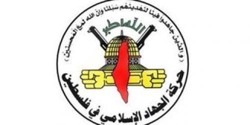 بیانیه جنبش جهاد اسلامی فلسطین به مناسبت دوازدهمین سالگرد جنگ 33 روزه 