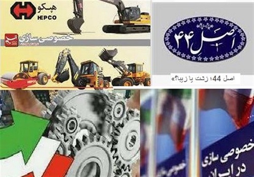  تداوم خصوصی‌سازی به‌سبک رد دیون در دولت دوازدهم/ ۴۳۵هزار میلیارد ریال سهم شرکتهای دولتی در جیب بانک‌ها 