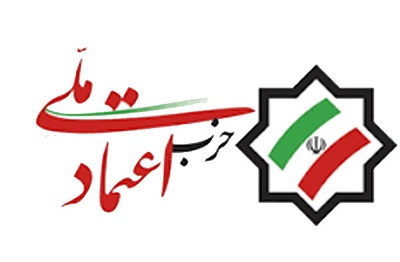 رونمایی کاندید انتخابات 1400 حزب اعتماد ملی مشخص شد