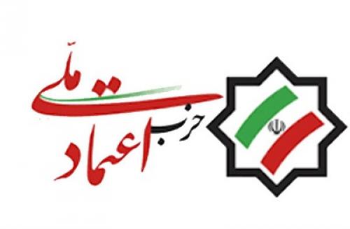 رونمایی کاندید انتخابات 1400 حزب اعتماد ملی مشخص شد