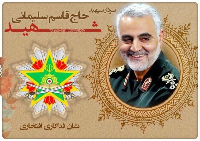حضور سردار سلیمانی برای منطقه و کشور‌های درگیر بحران غنیمت بود 