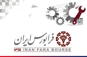  آغاز بازارگردانی ۳ نماد فرابورسی