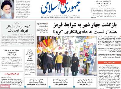 صفحه اول روزنامه های صبح امروز / پنجشنبه 11 دي 