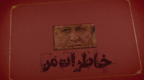 سفر تفریحی خاندان هاشمی همزمان با عزاداری سید الشهدا+فیلم
