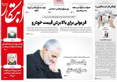 صفحه اول روزنامه های صبح امروز / شنبه 13 دي 