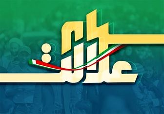  ارزش سهام عدالت و دارایکم 1399/10/13