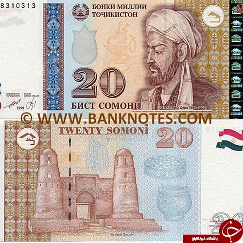 عکس دانشمند ایرانی روی اسکناس خارجی! 