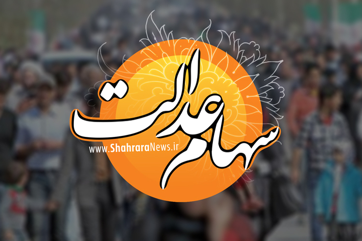 خبرخوش برای جاماندگان ثبت نام سهام عدالت