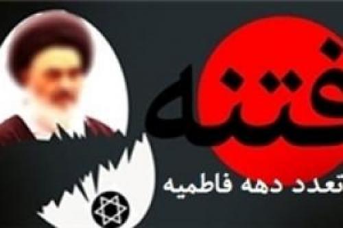 تشیع انگلیسی درپی دهه‌ های متعدد فاطمیه