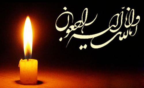 پیام تسلیت به آقای سید مرتضی مرتضوی و اخوان محترم