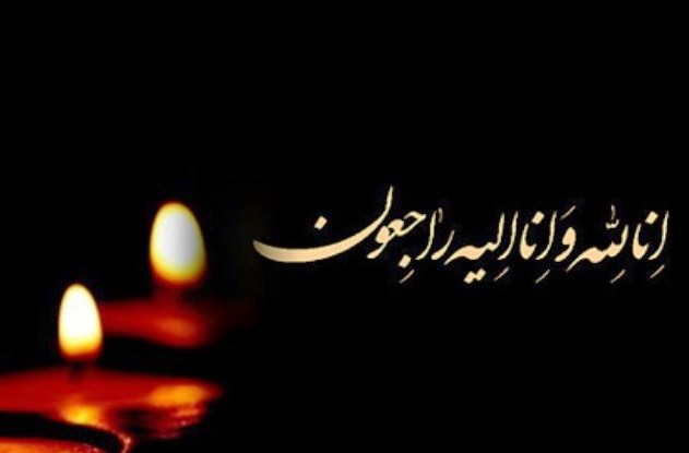 پیام تسلیت به مدیر پایگاه خبری حامیان ولایت