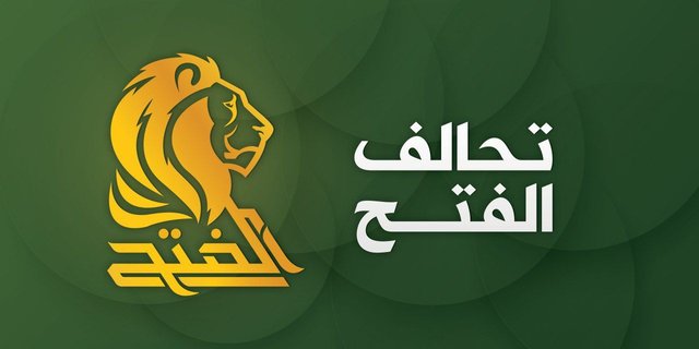  واکنش شدیداللحن ائتلاف الفتح عراق به تحریم رئیس سازمان حشد شعبی
