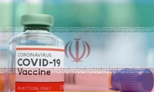 تلاش جهادگران برای ساخت واکسن کرونا