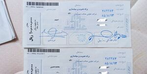 اولین سود سهام عدالت استانی 
