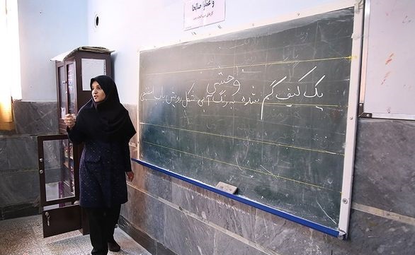 اعلام  ۱۵ شرط برای جذب معلمان و فرهنگیان