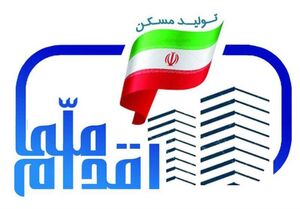 آخرین مهلت ثبت نام در مسکن ملی